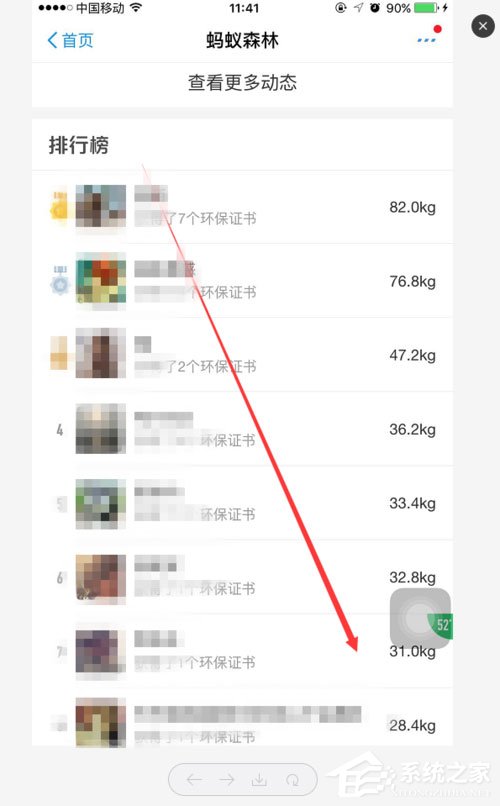 支付宝蚂蚁森林能量怎么获取?