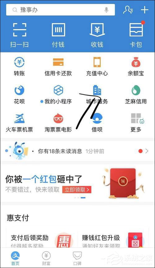 今天说说怎么在支付宝提取公积金