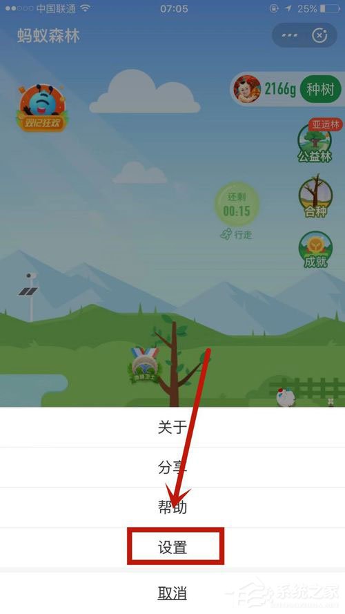 支付宝蚂蚁森林怎么隐藏能量球数值?