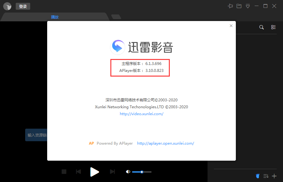迅雷影音版本在哪看?迅雷影音版本查看教程