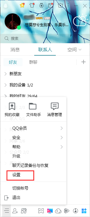 关于QQ看点消息怎么关闭（怎么把qq看点消息关闭）
