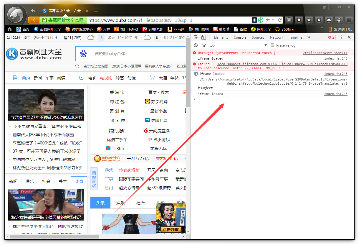 猎豹浏览器怎么打开JavaScript控制台?猎豹安全浏览器JavaScript控制台打开方法