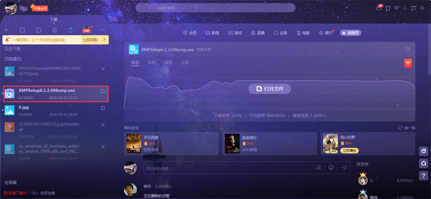 我来教你迅雷X怎么彻底删除下载文件（迅雷怎么删除下载文件内容）