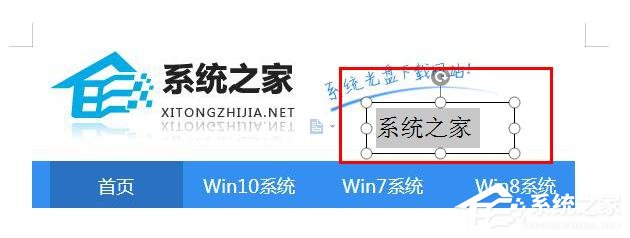 怎么在wps里给图片上加文字水印?wps在图片上添加文字水印的方法