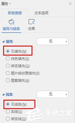 怎么在wps里给图片上加文字水印?wps在图片上添加文字水印的方法