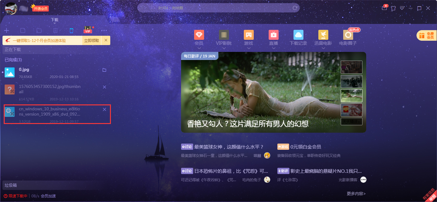 关于迅雷下载链接怎么复制