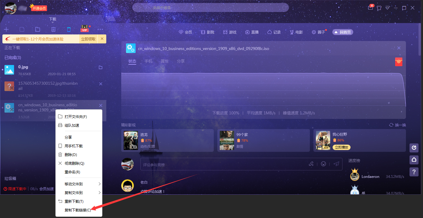 迅雷下载链接怎么复制?迅雷X下载链接复制教程