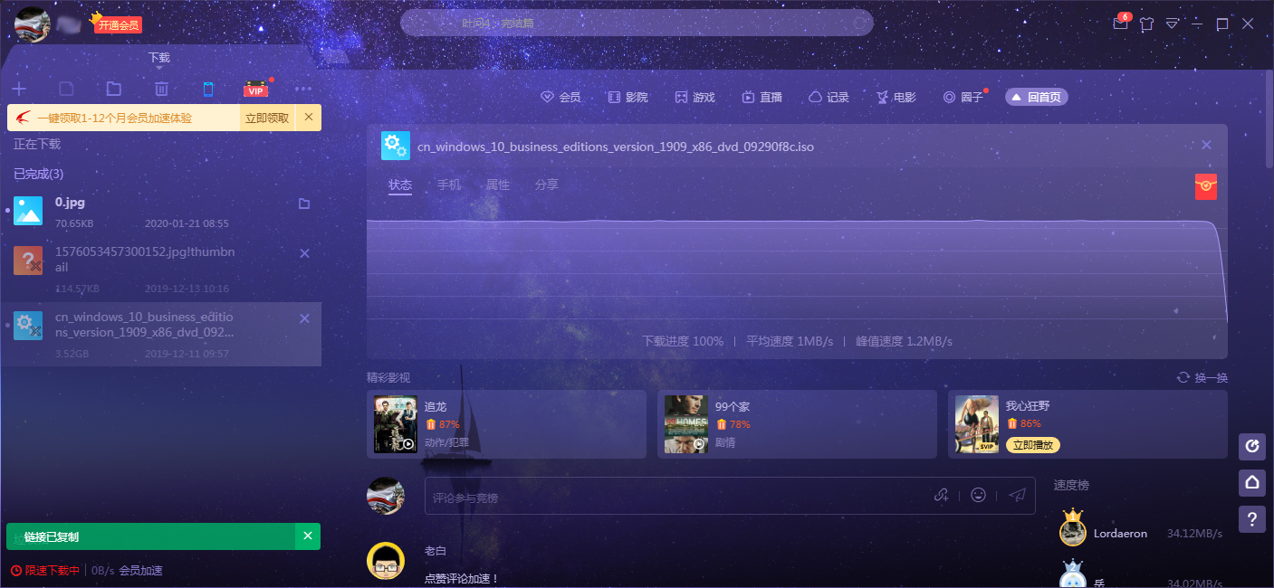 迅雷下载链接怎么复制?迅雷X下载链接复制教程