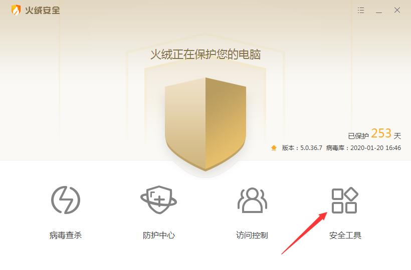 我来教你火绒怎么管理开机启动项