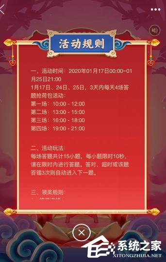 今天分享手机QQ2020年鼓力全开活动怎么玩