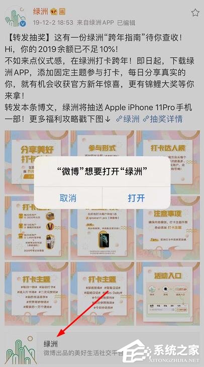 关于微博app绿洲集水滴瓜分百万现金怎么参加