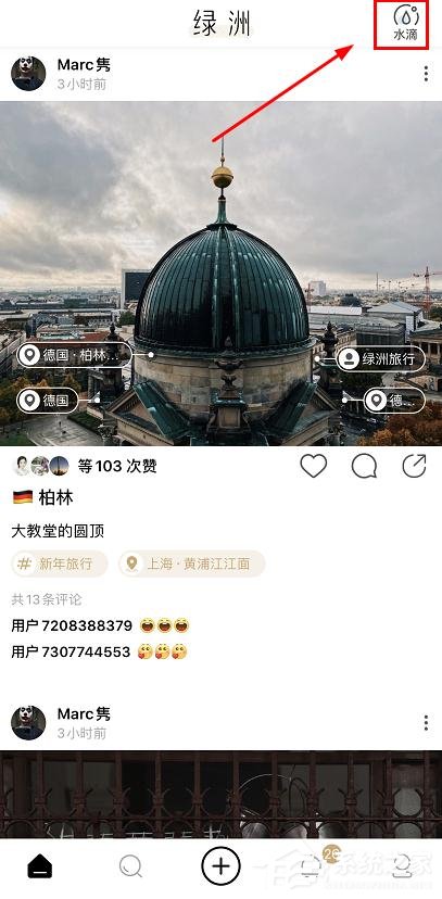 微博app绿洲集水滴瓜分百万现金怎么参加?