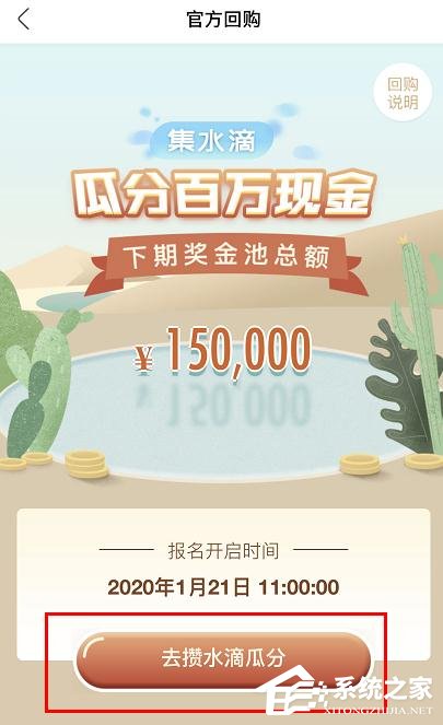 微博app绿洲集水滴瓜分百万现金怎么参加?