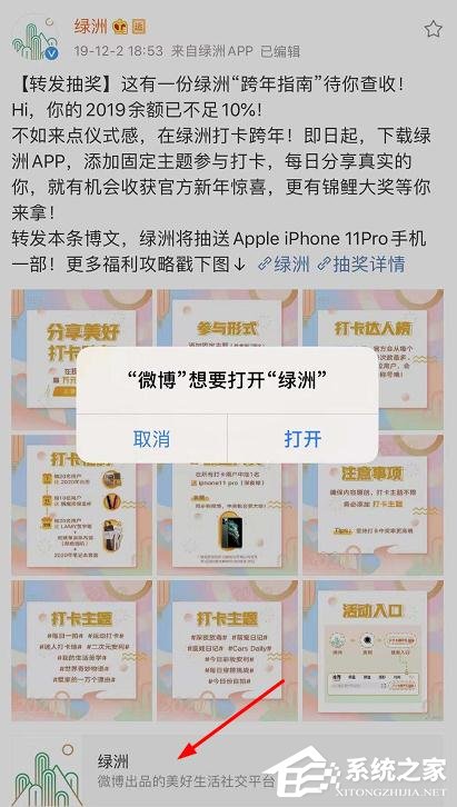 今天分享新浪微博绿洲app的水滴如何获得