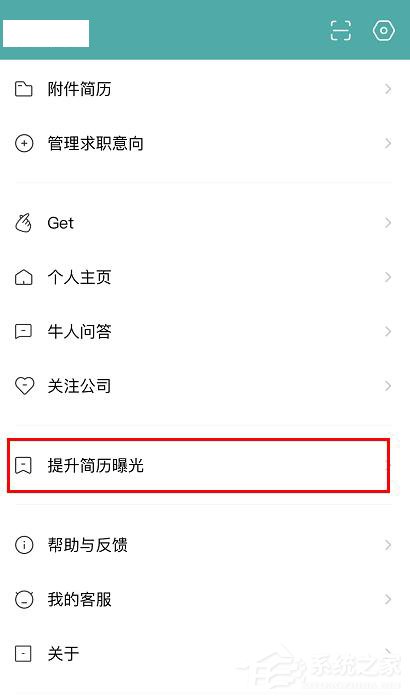 今天说说boss直聘如何提升简历曝光（boss直聘提升简历曝光有用吗）