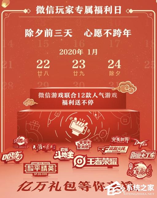 小编教你2020微信游戏摇心愿活动参与方法介绍