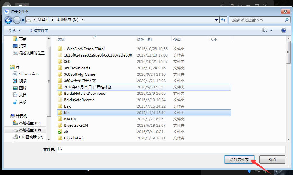 迅雷影音缓存目录怎么调整?迅雷影音缓存目录调整方法