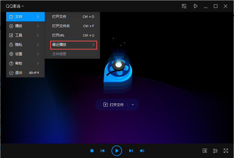 QQ影音最近播放文件在哪看?QQ影音最近播放文件查看方法简述