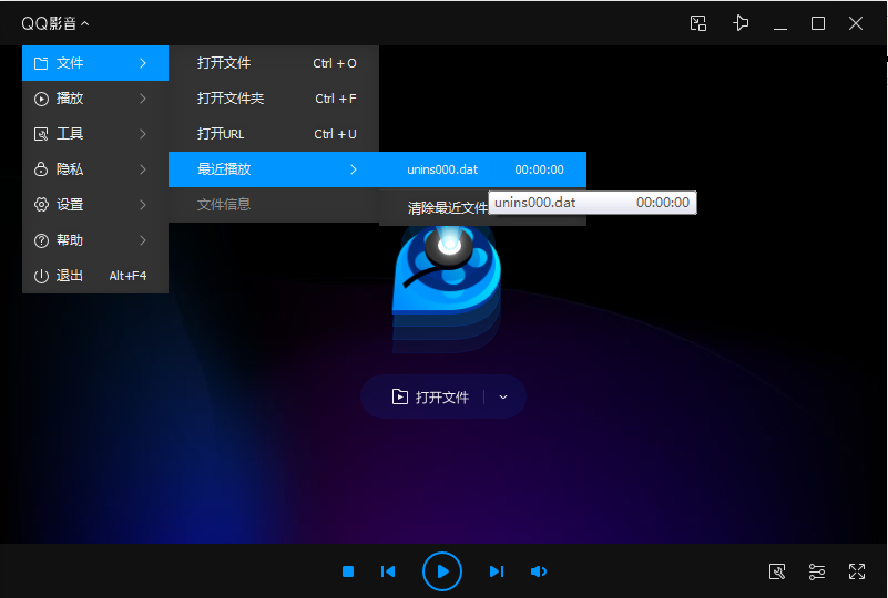 QQ影音最近播放文件在哪看?QQ影音最近播放文件查看方法简述