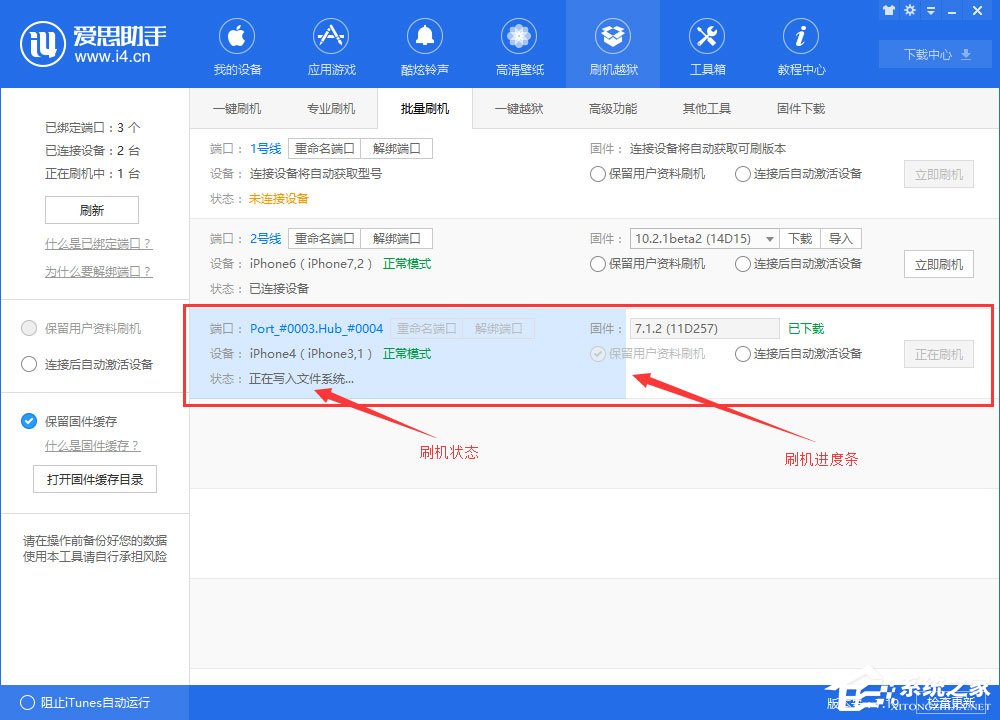 什么是批量刷机?爱思助手怎么批量刷机?