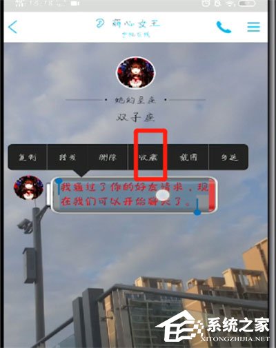 手机qq怎么收藏聊天记录?