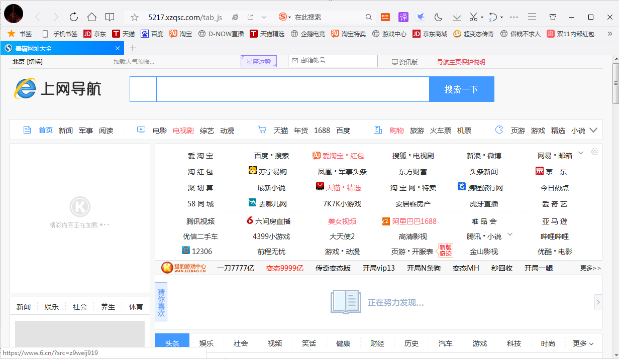 QQ浏览器主页按钮怎么隐藏?QQ浏览器主页按钮隐藏方法