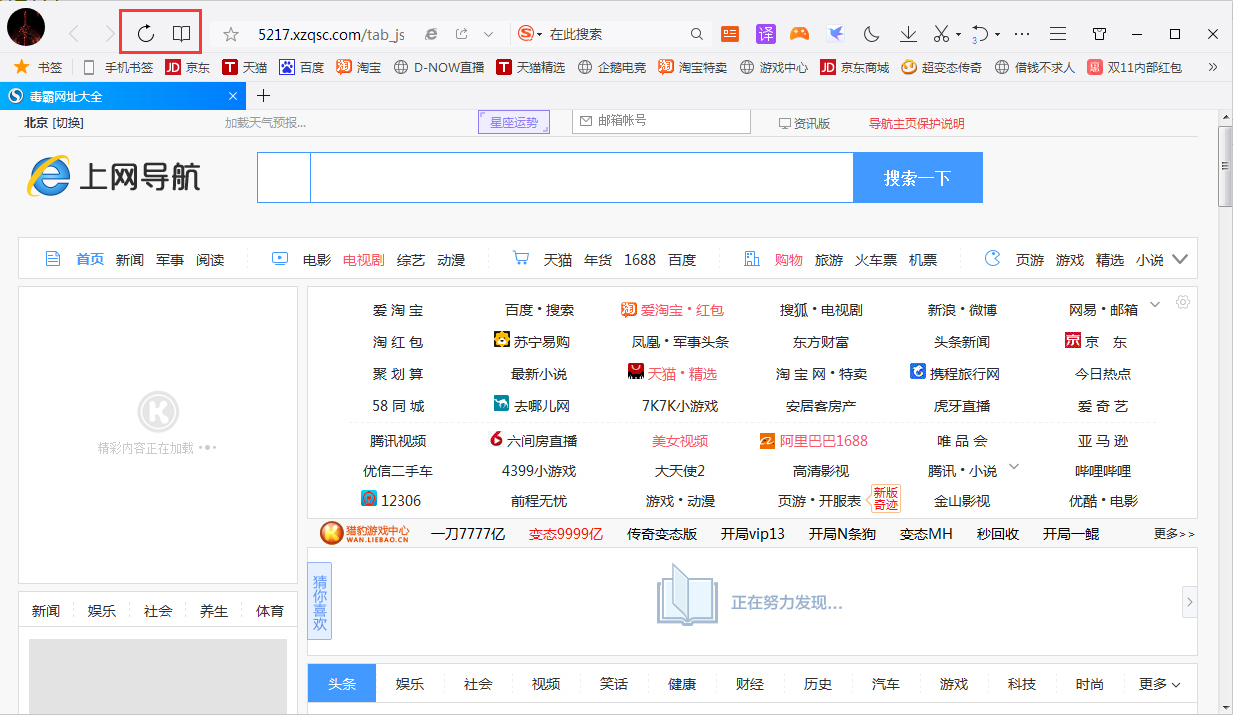 QQ浏览器主页按钮怎么隐藏?QQ浏览器主页按钮隐藏方法