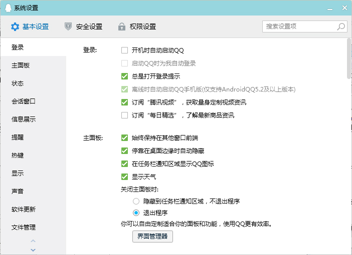 QQ怎么取消订阅腾讯视频?QQ电脑版取消订阅腾讯视频方法简述