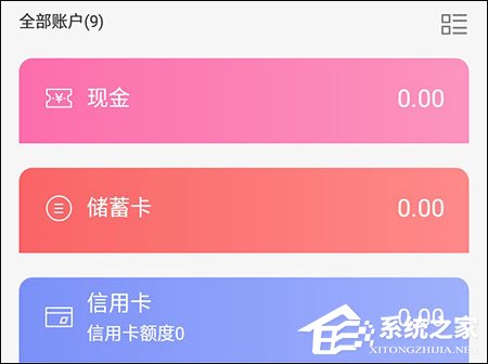 今天分享懒人记账怎么设置资产类型