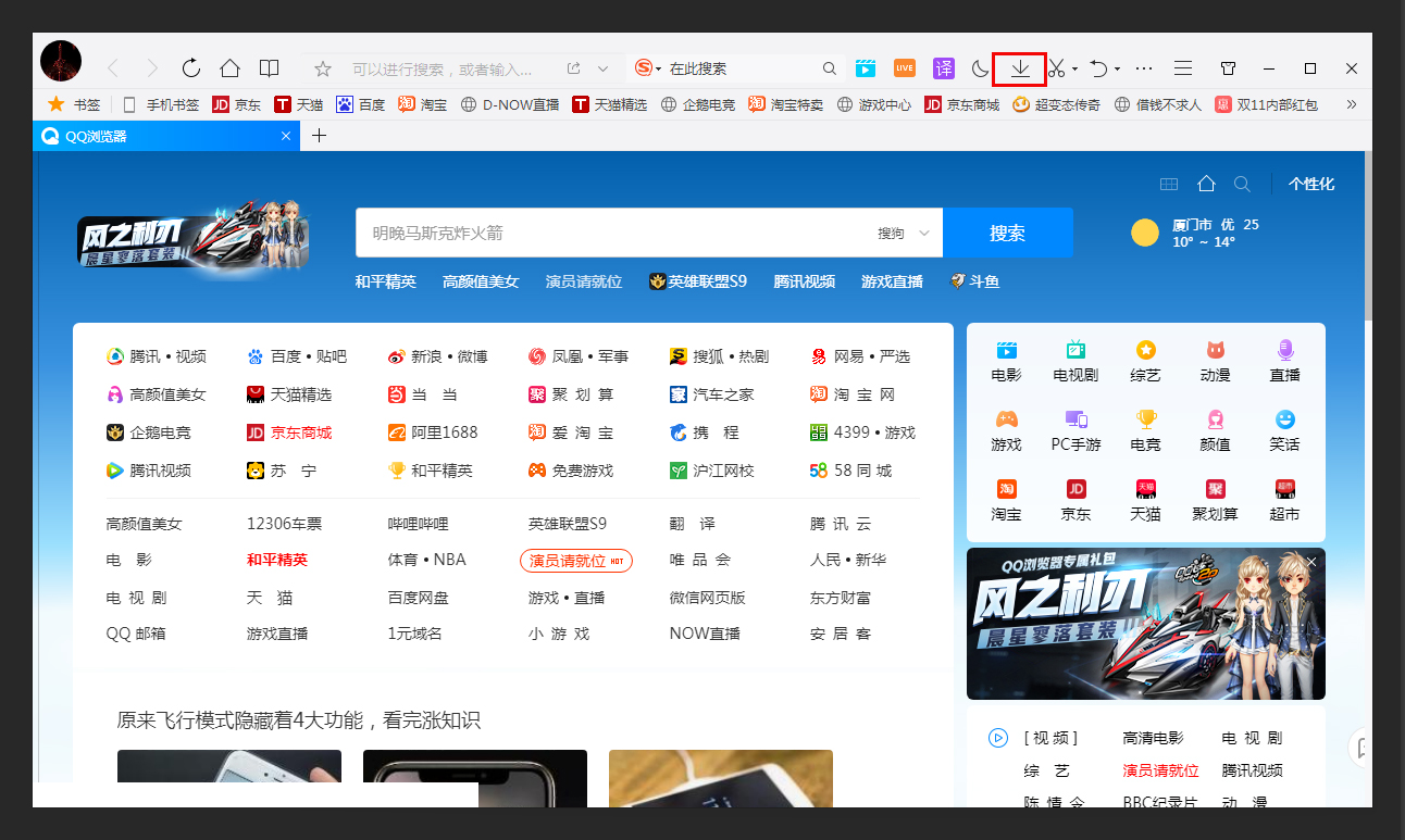 QQ浏览器怎么打开微云?QQ浏览器登录微云方法我来教你