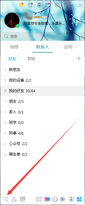 关于QQ怎么设置电脑开机时自动登录（怎么设置电脑密码开机）