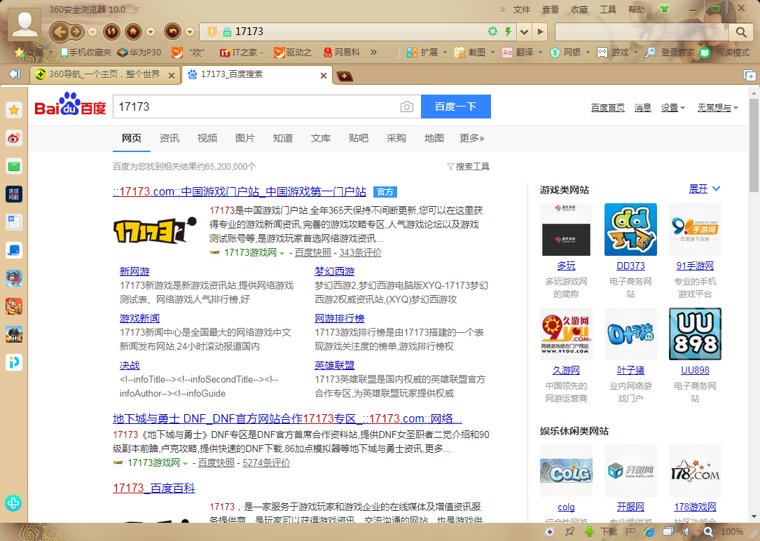 360浏览器怎么切换成兼容模式?360安全浏览器兼容模式快速切换方法我来教你