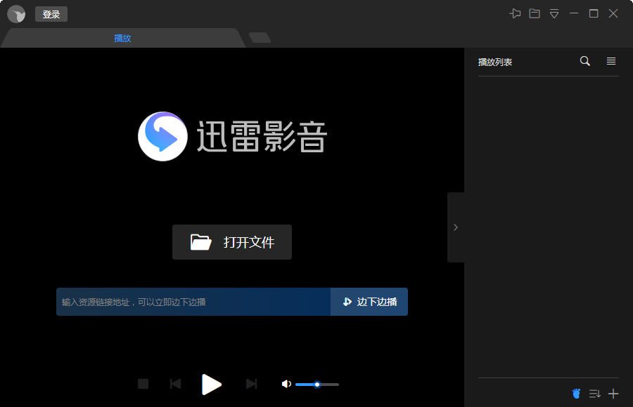 迅雷影音怎么开启无痕模式？迅雷影音无痕模式启用方法
