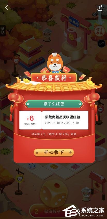 饿了么饿膳房过新年怎么玩?饿了么饿膳房过新年的玩法