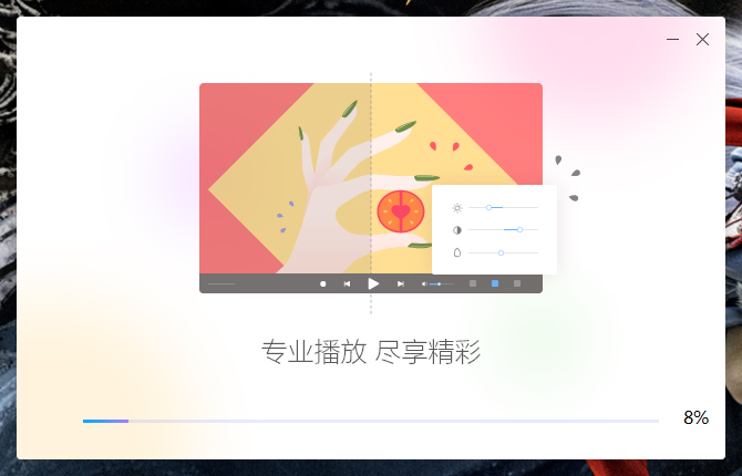 如何安装迅雷影音?迅雷影音安装教程