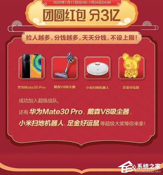 小编教你百度2020中国好运年团圆红包分3亿怎么玩