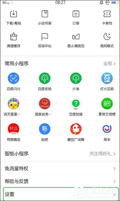 百度怎么清理缓存?手机百度清除缓存的方法