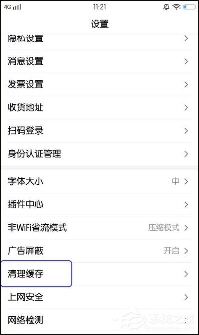 百度怎么清理缓存?手机百度清除缓存的方法
