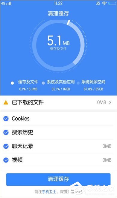 百度怎么清理缓存?手机百度清除缓存的方法