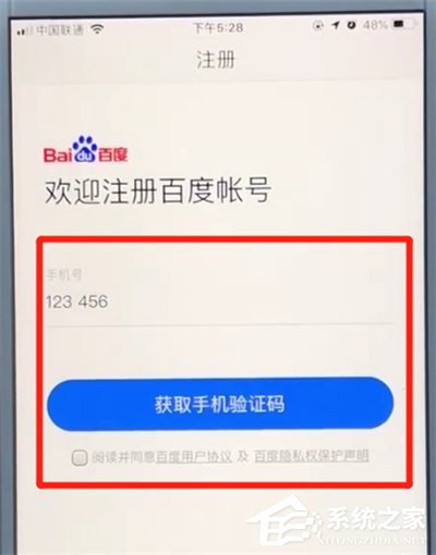 百度怎么注册账号?手机百度注册账号的具体方法