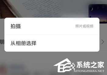 微信朋友圈提醒谁看怎么设置?