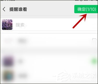微信朋友圈提醒谁看怎么设置?