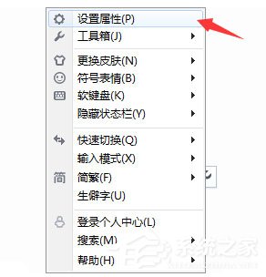 搜狗五笔输入法怎么打生僻字?