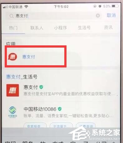 支付宝惠支付积分怎么领?