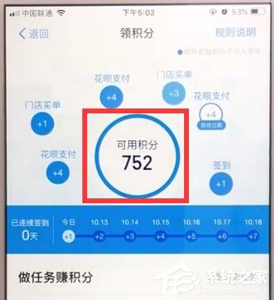 支付宝惠支付积分怎么领?