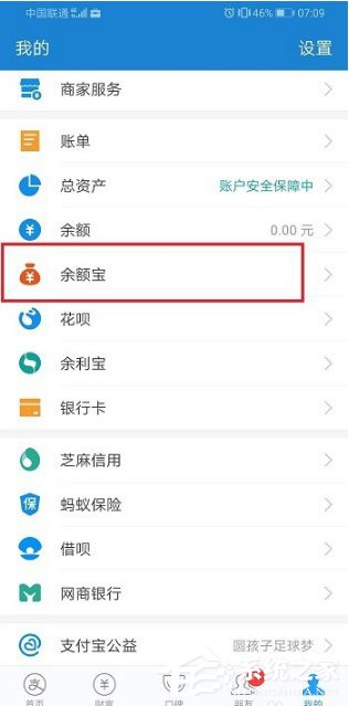 关于支付宝小钱袋怎么取消自动转入