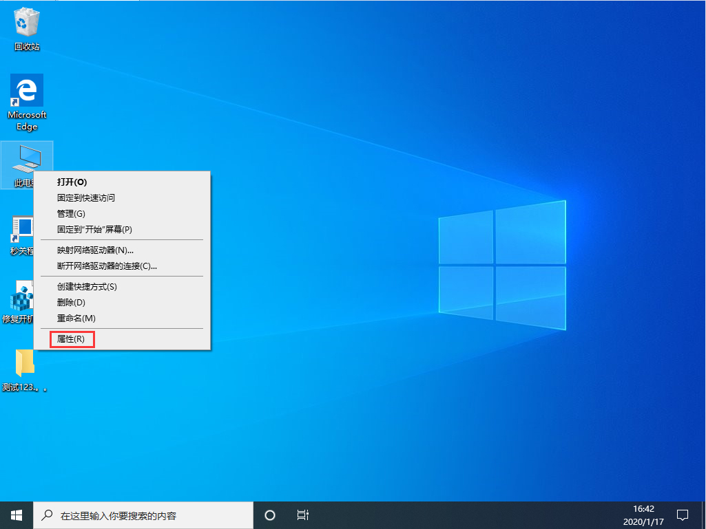 我来教你Win10