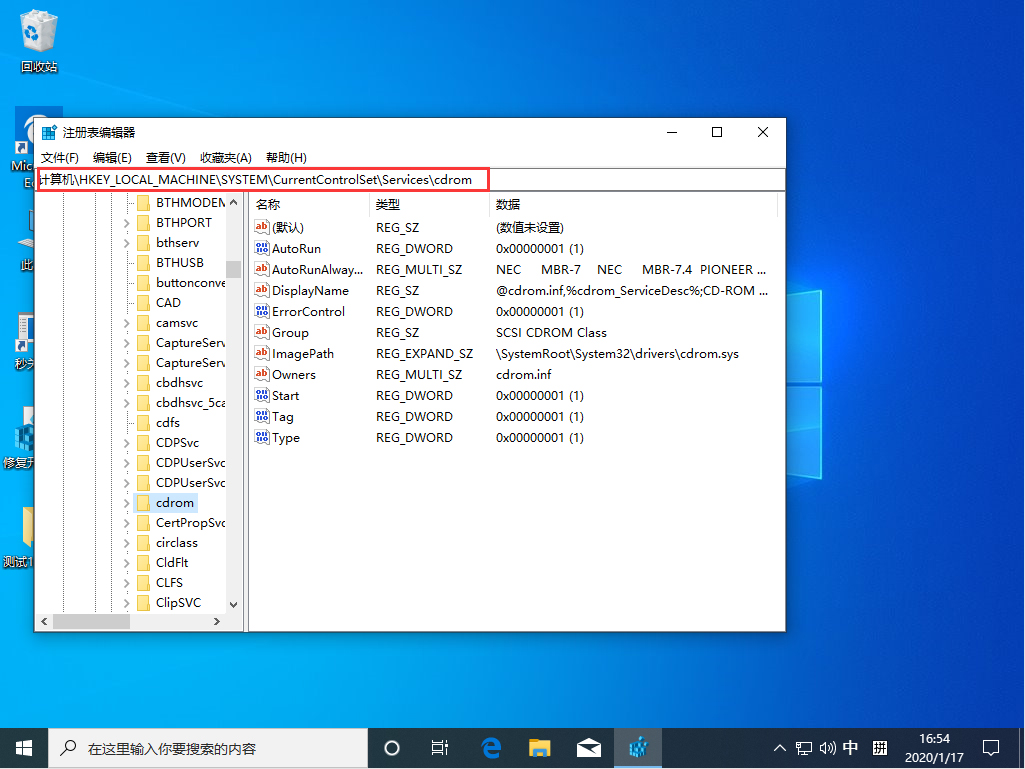 Win10 1909怎么禁用光驱？Win10 1909光驱禁用教程