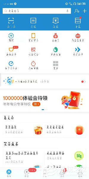 小编教你2020支付宝年年有余怎么玩