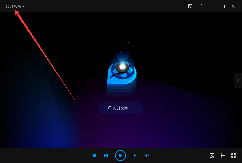 我来教你QQ影音怎么调整播放顺序（qq影音怎么快速播放）